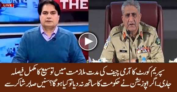 What Will Happen If Opposition Doesn't Stand With Govt Over Army Chief Extension Legislation ? Sabir Shakir Analysis