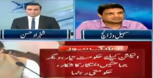 What Will Happen If Panama Case Verdict Came Against Nawaz Sharif - Watch Sohail Warraich Analysis