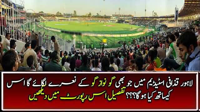What Will Happen If People Do Go Nawaz Go in Todays Match