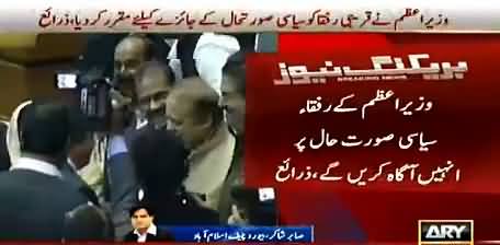 What Will Nawaz Sharif Say in Parliament ? Sabir Shakir Telling Inside Info