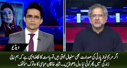 What will Shahid Khaqan Abbasi do if Maryam holds party's presidentship as well? Shahid Khaqan Abbasi tells