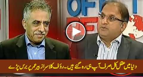 What You Know About Privatization - Rauf Klasra Blasts Zuabir Umair in Live Show