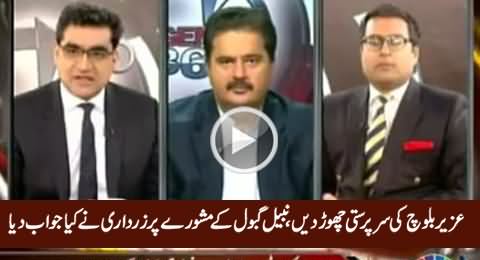 What Zardari Replied When Nabeel Gabol Asked Him To Stop Supporting Uzair Baloch