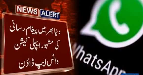 Whatsapp Goes Down - Users Facing Difficulties To Use All Features Of Whatsapp