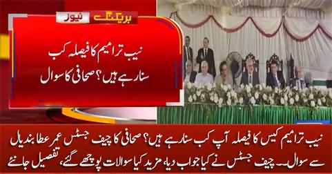 When are you announcing the judgement of NAB amendment case? Journalist asks CJ Umar Ata Bandial