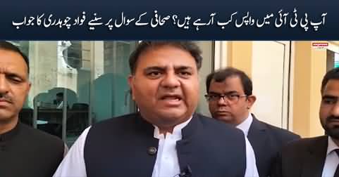 When are you going to rejoin PTI? Journalist asks Fawad Chaudhry