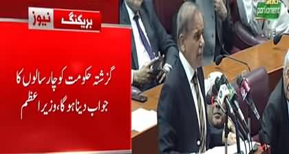 When Bilawal Bhutto came to visit me in jail, I made soup for him and he liked and appreciated it - Shehbaz Sharif