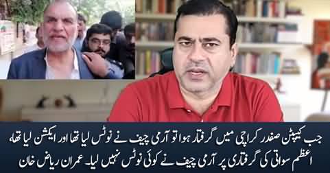 When Capt. Safdar was arrested in Karachi, Army Chief took notice - Imran Riaz Khan