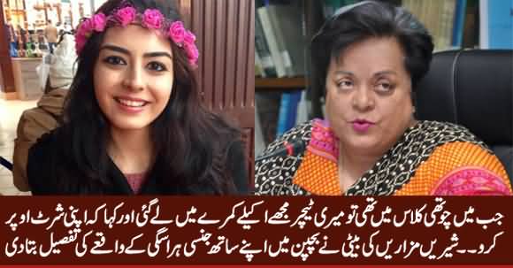 When I Was in Class 4 My Teacher Took Me To A Room & Asked Me To Lift Up My Shirt - Imaan Mazari