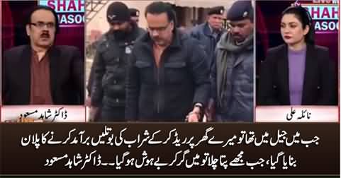 When I was in prison, there was a plan to raid my house and recover wine bottles - Dr. Shahid Masood