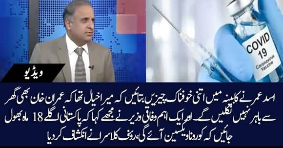 When Will COVID-19 Vaccine Be Available In Pakistan? Rauf Klasra Shared Inside