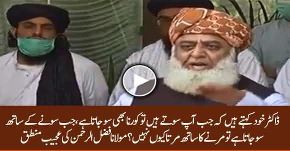 When You Sleep, Corona Virus Sleeps Too - Moulana Fazal ur Rehman Strange Logic