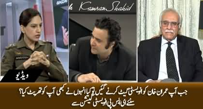When you went to investigate Imran Khan, did he ever threaten you? Kamran Shahid asks SSP Investigation