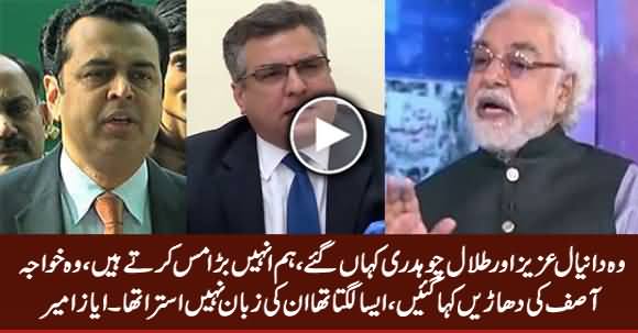 Where Are Daniyal Aziz And Talal Chaudhry, We Are Missing Them - Ayaz Amir