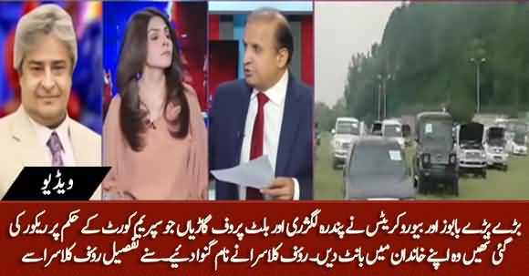 Where Have Gone Luxury Cars Which Were Recovered on Supreme Court's Orders? Rauf Klasra Shared Details