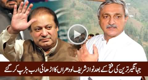 Where Is 2.5 Billion of Kissan Package After Jahangir Tareen's Victory in Lodhran