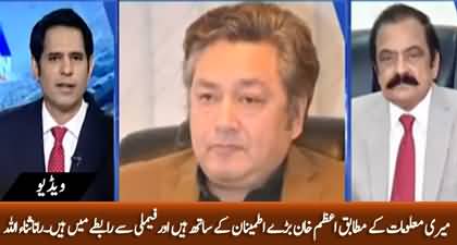 Where is Imran Khan's ex principal secretary Azam Khan? Rana Sanaullah replies