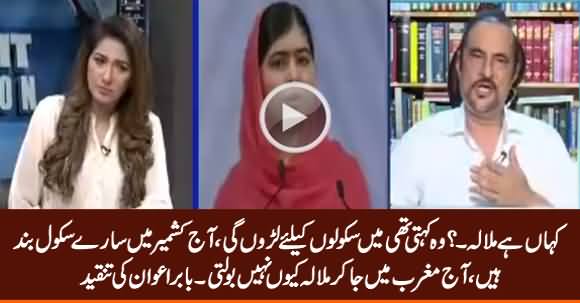 Where Is Malala? Why She Doesn't Speak For Kashmir - Babar Awan