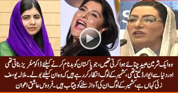 Where Is Sharmeen Obaid Chinoy & Malala, When They Will Speak For Kashmir - Firdous Ahisq Awan