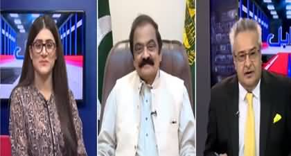 Where was Rana Sanaullah when anti corruption team was trying to arrest him? Rana Sanaullah tells details