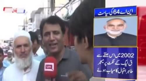 Who will win next General Elections from NA 64 Chakwal - Watch Public Opinion