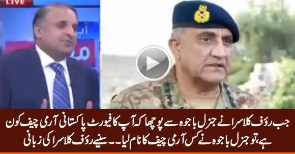 Which Army Chief Is General Bajwa's Favourite Army Chief? Rauf Klasra Tells