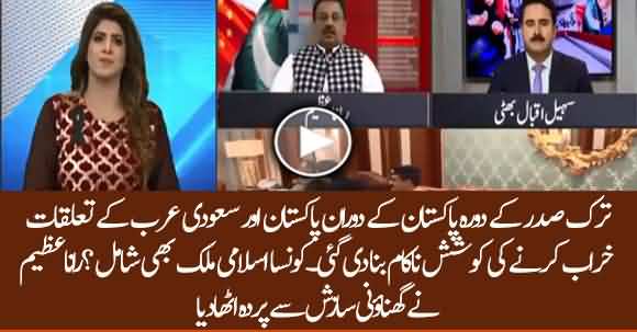 Which Countries Planned To Spoil Pak Saudia Relations During Erdogan's Visit? Rana Azeem Reveals