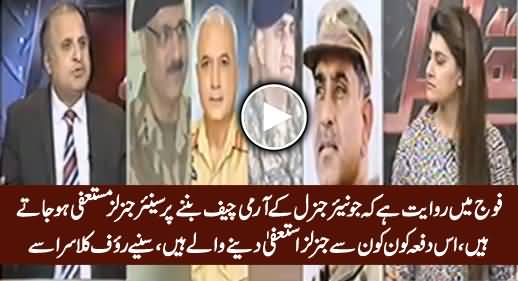 Which Generals May Resign After General Bajwa's Becoming Army Chief - Rauf Klasra's Analysis