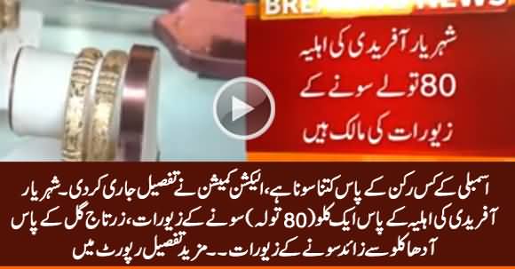 Which MNA Holds How Much Gold? ECP Releases The Details