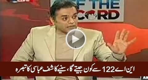 Which Party Is Going to Win From NA-122, Watch Kashif Abbasi's Analysis