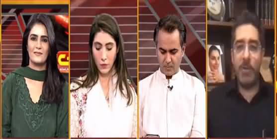 Which PPP Politician Married To Hareem Shah? Beenish Saleem Asks Taimur Talpur of PPP