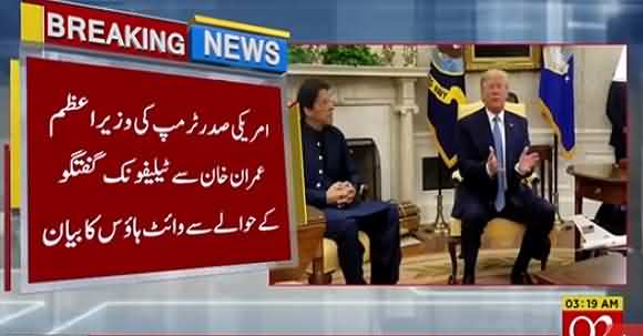 White House Issues US President Trump's Statement Over Telephone Conversation With PM Khan