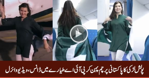 White Polish Girl Dancing in PIA Airplane Wearing Pakistan's Flag, Video Goes Viral