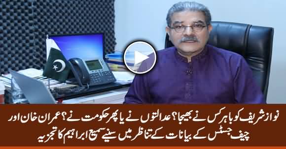 Who Allowed Nawaz Sharif to Go Abroad, Govt Or Court? Sami Ibrahim Analysis