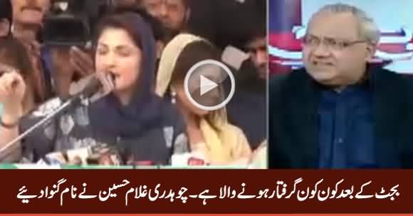 Who Are Going To Be Arrested After Budget? Chaudhry Ghulam Hussain Reveals The Names