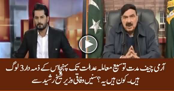 Who Is Responsible Of General Bajwa Extension Crisis ? Sheikh Rasheed Revealed Names