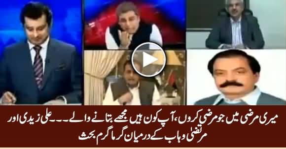 Who Are You to Tell Me? Heated Debate Between Ali Zaidi And Murtaza Wahab