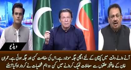 Who arranged Imran Khan's important meeting? Rana Azeem reveals two names
