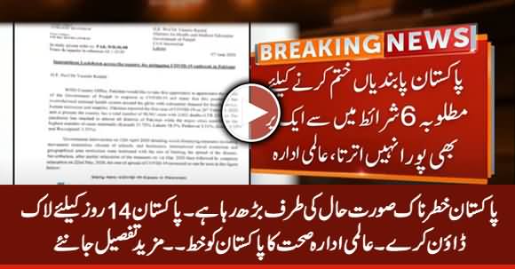 WHO Asks Pakistan To Impose Lockdown For 14 Days Due to Alarming Situation of Corona