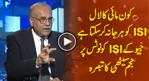 Who Can Dare To Fine ISI - Najam Sethi Comments on Geo's Defamation Notice To ISI