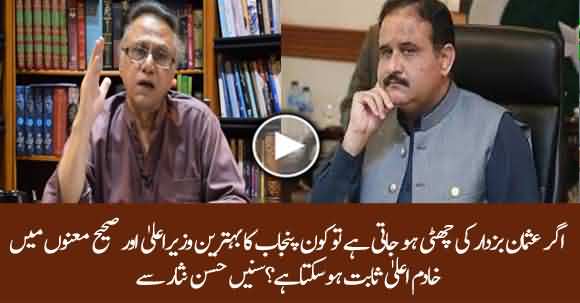 Who Can Replace Usman Buzdar As Chief Minister Punjab? Hassan Nisar Tells Details