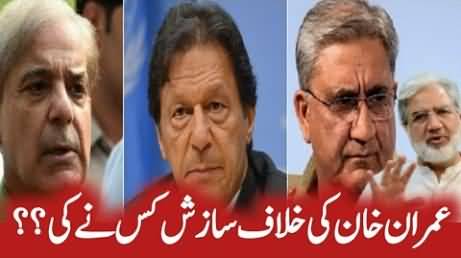 Who Conspired Against Imran Khan? Ansar Abbasi's views