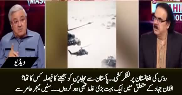 Who Decided to Send Mujahiden in Afghanistan War Back in Zia ul Haq's Time? Major Amir Replies