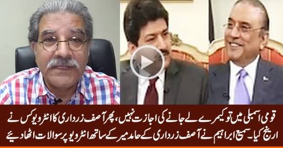 Who Facilitated Asif Zardari's Interview - Sami Ibrahim Raises Questions on Zardari's Interview