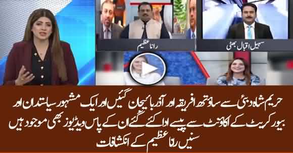 Who Funded Hareem Shah's Foreign Tour? Rana Azeem Reveals Eyeopening Facts