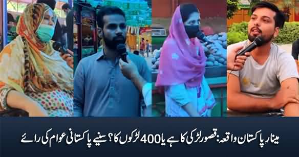 Who Is At Fault? Tiktoker Girl or 400 Boys? Views of People of Lahore