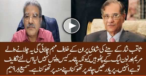 Who Is Behind Campaign Against Ex CJ Saqib Nisar? Sami Ibrhaim Reveals