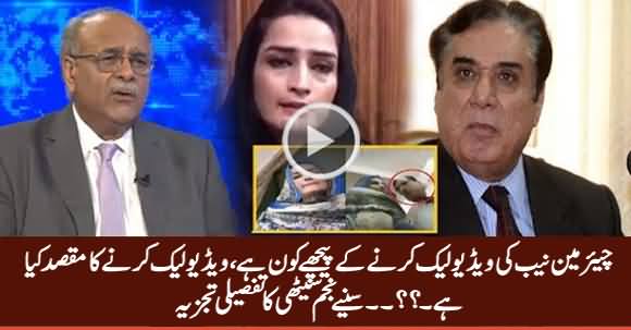 Who Is Behind Chairman NAB's Video Leak & What Is The Purpose - Najam Sethi Analysis