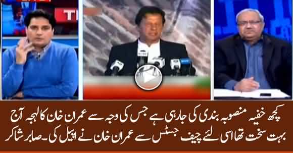 Who Is Behind In Secret Planning Against PTI Govt ? Why Imran Khan Tone Was Too Aggressive ? Sabir Shakir Tells