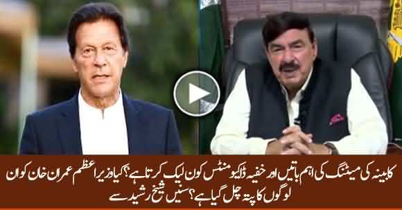 Who Is Behind Leaking Cabinet Meeting And Its Secret Documents? Sheikh Rasheed Replies